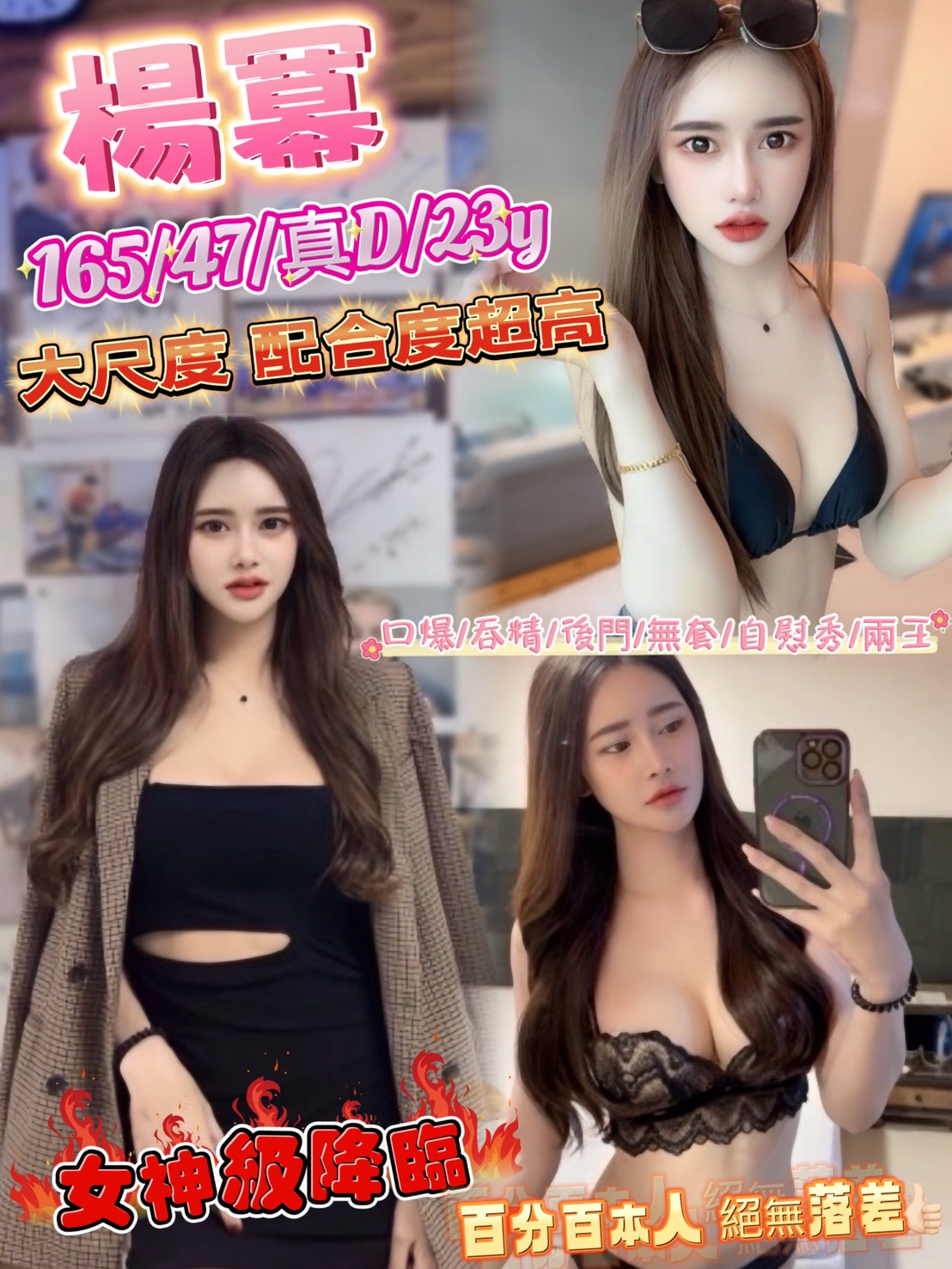 COCO外送高雄 筱婷 163/46/19/34E